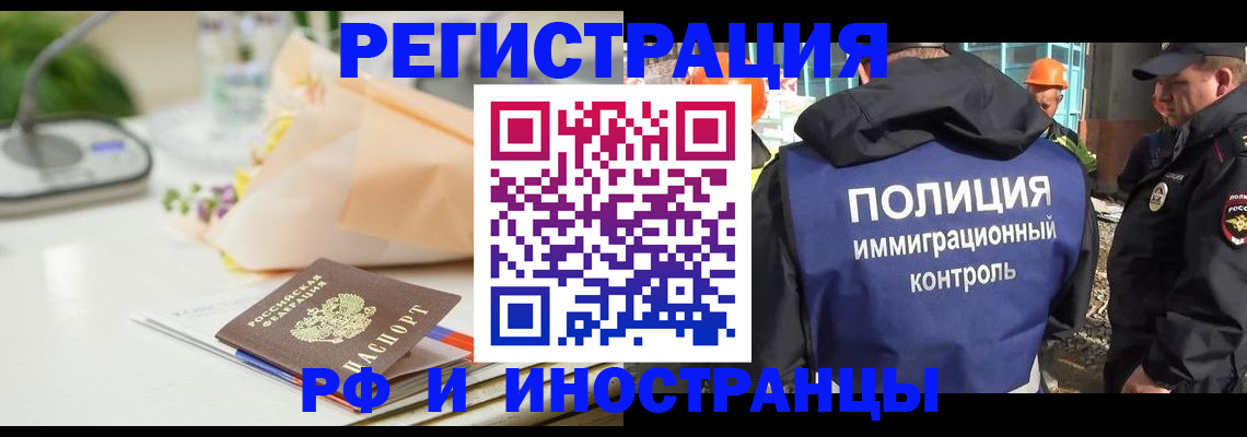 прописка гарантия в Осташкове