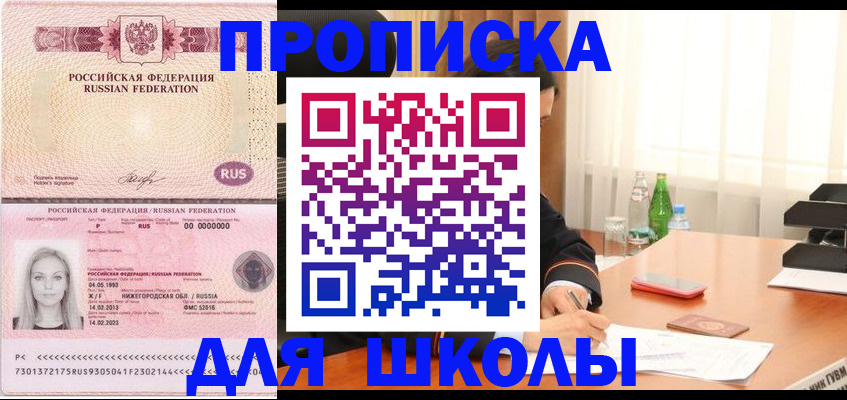 прописка для кредита в Осташкове