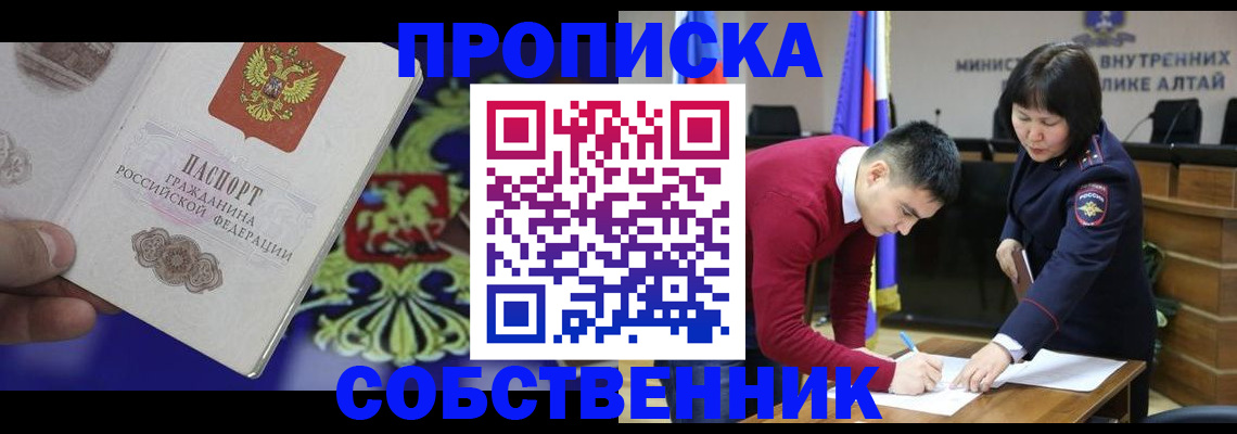 временная прописка в Осташкове
