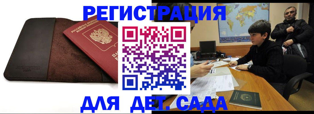 временная регистрация поиск в Осташкове