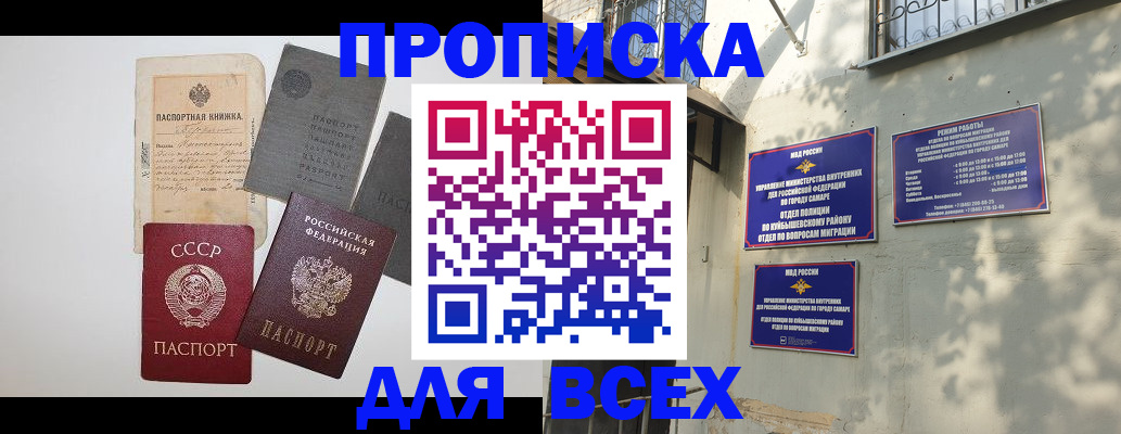 прописка от собственника в Осташкове