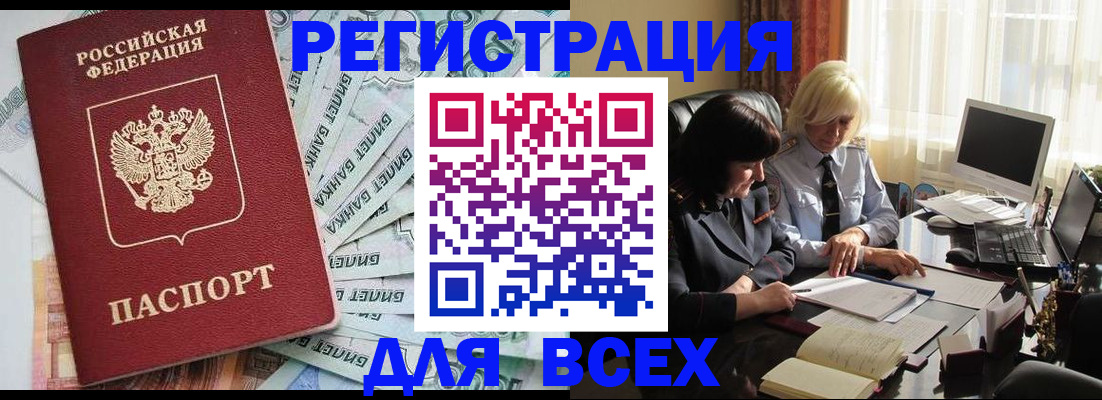 где прописаться в Осташкове