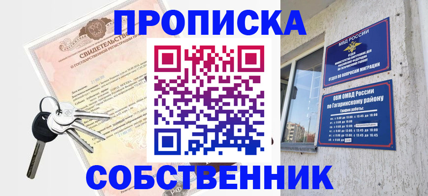 регистрация в Осташкове