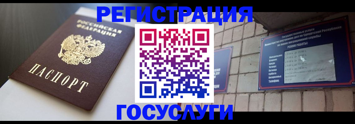 временная регистрация для школы в Осташкове