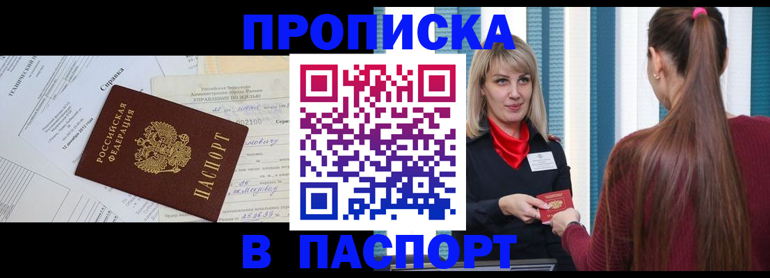 временная регистрация в Осташкове