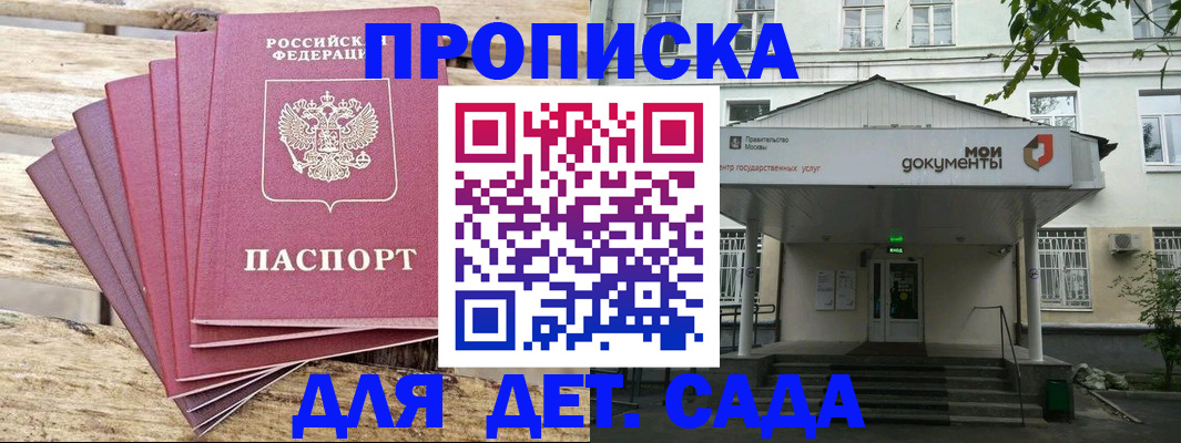 временная регистрация в квартире в Осташкове