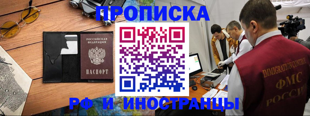 прописка поиск в Осташкове